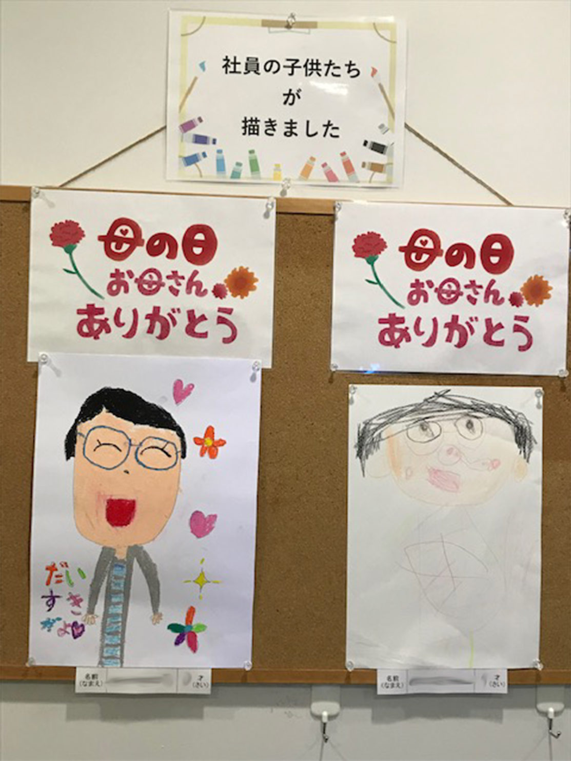 母の日のイベントを掲載しました 総合商社 アサヒ物産株式会社 無限の可能性にチャレンジ 母の日のイベントを掲載しました 総合商社 アサヒ物産株式会社 無限の可能性にチャレンジ